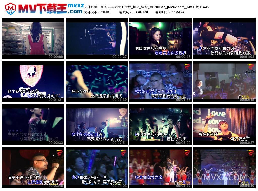 乐飞扬-走进你的世界_国语_流行_MD300617
